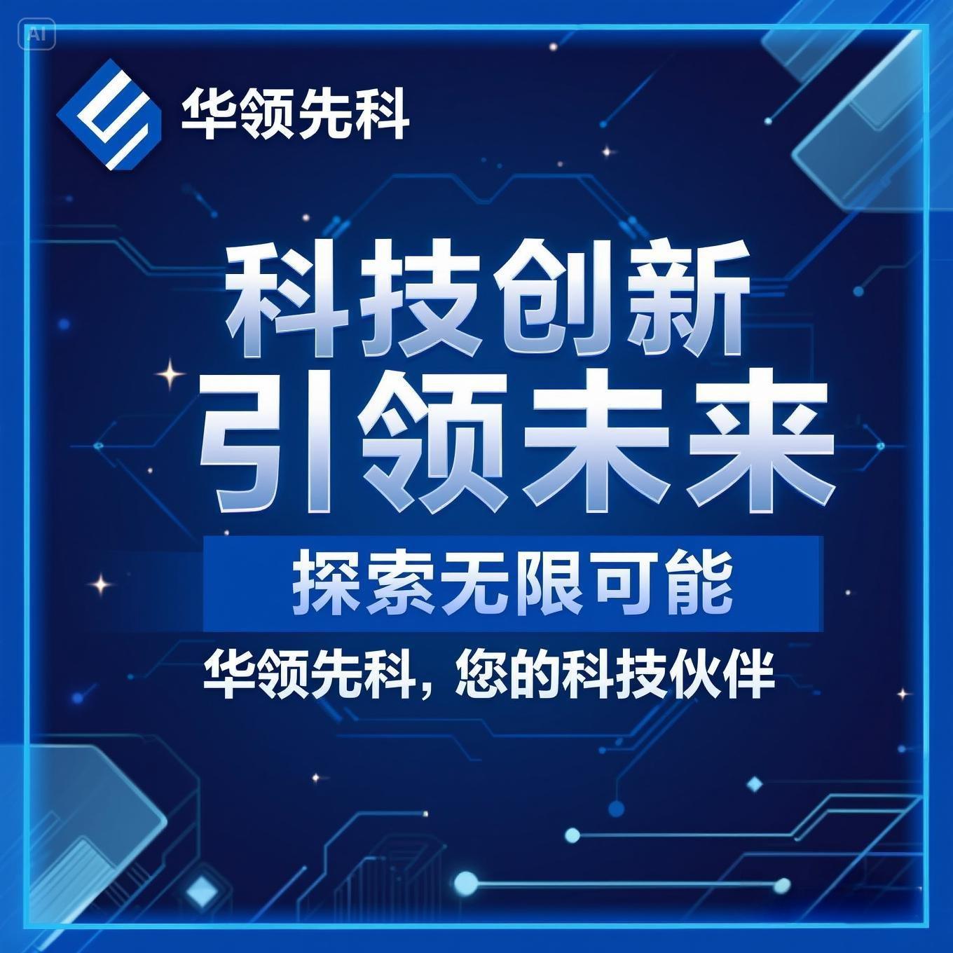 核科技设备